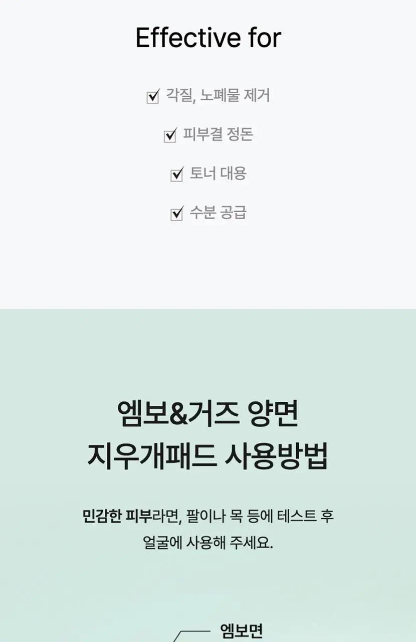 [베스트 토너패드] 지우개패드 기획 3종 택 1 상세페이지 11